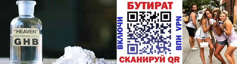 ОМГ ОМГ зеркало  Стрежевой  Бутират бутик  закладка 