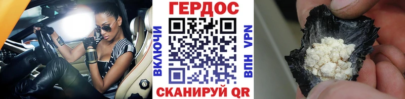 Героин Heroin  Стрежевой 
