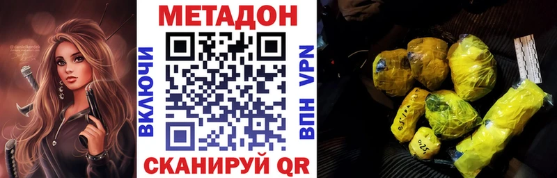 МЕТАДОН VHQ  Стрежевой 